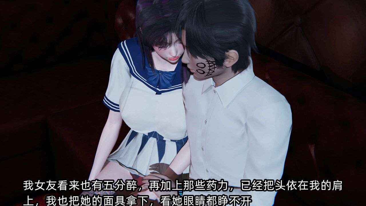 [3D]凌辱女友第02話