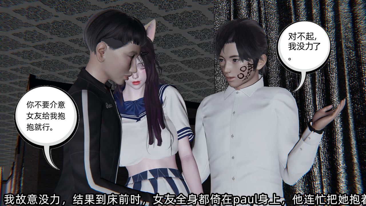 [3D]凌辱女友第02話