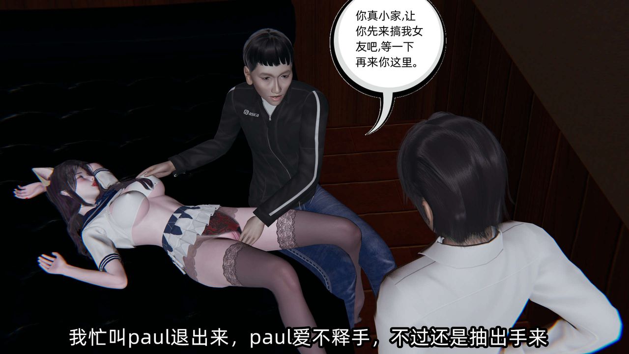 [3D]凌辱女友第02話