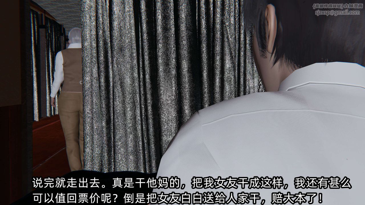 [3D]凌辱女友第02話