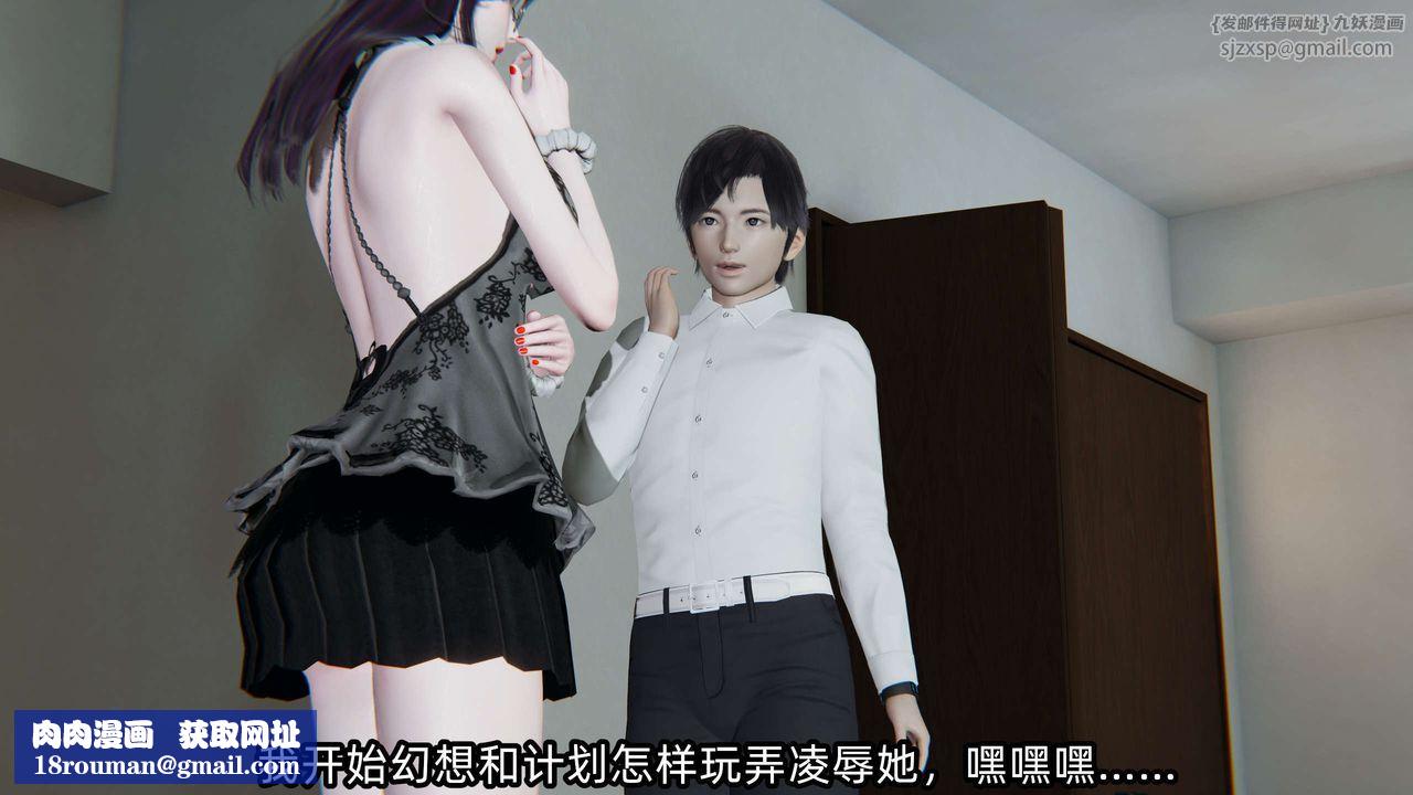 [3D]凌辱女友第02话