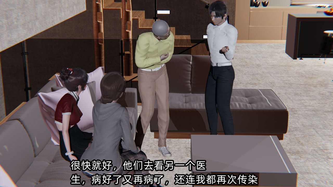 [3D]凌辱女友第03話