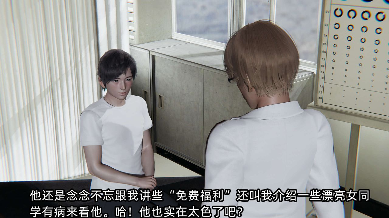 [3D]凌辱女友第03話