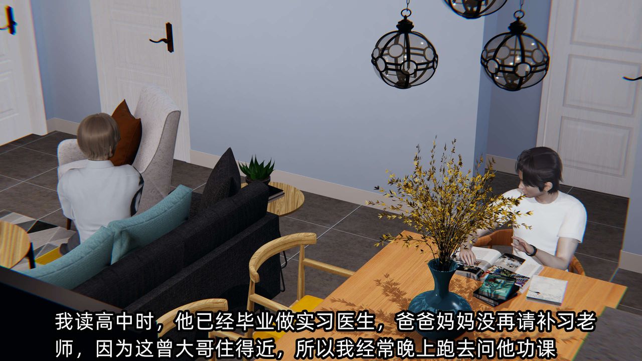 [3D]凌辱女友第03話