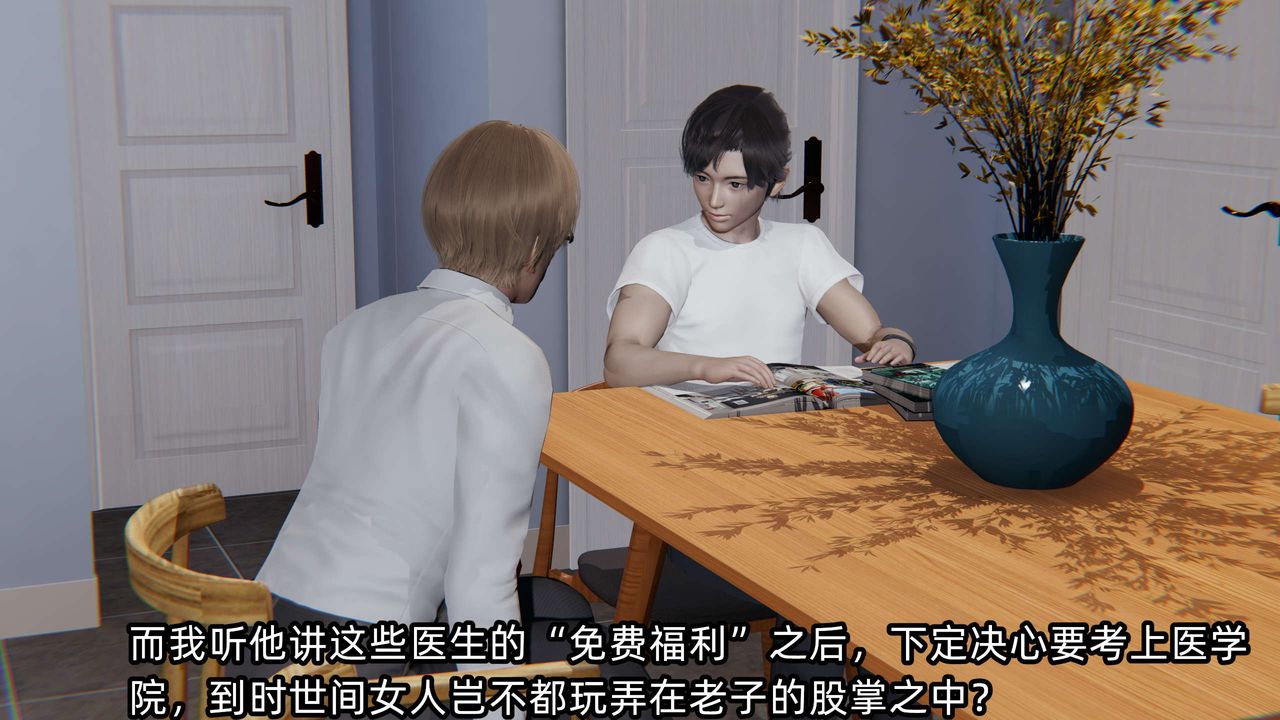 [3D]凌辱女友第03話