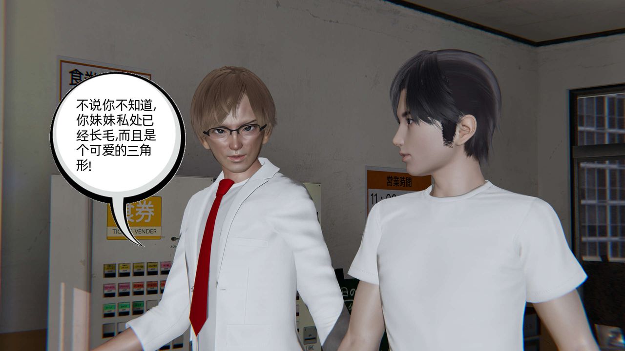 [3D]凌辱女友第03話