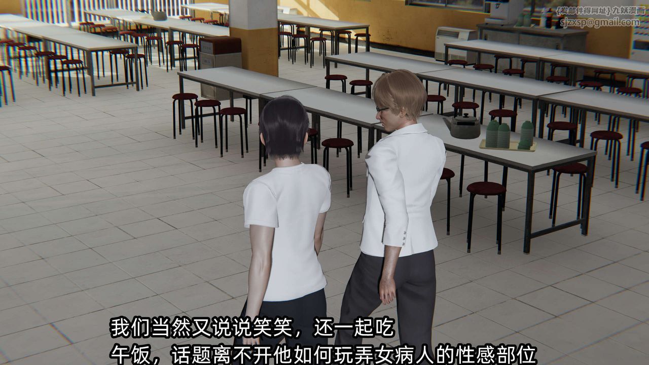 [3D]凌辱女友第03話