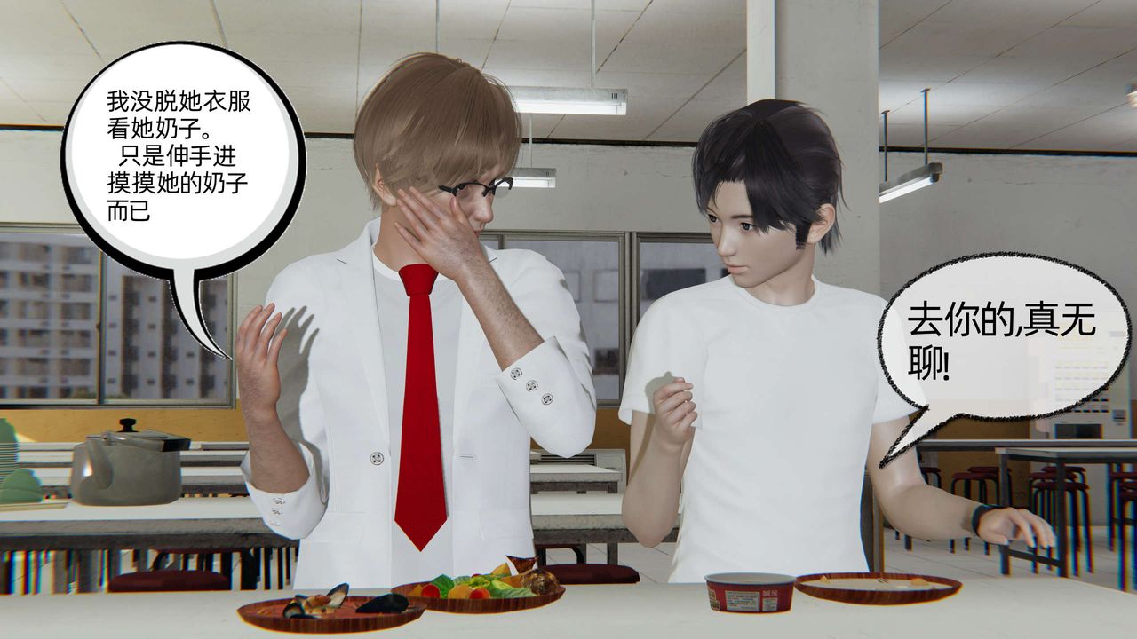 [3D]凌辱女友第03話