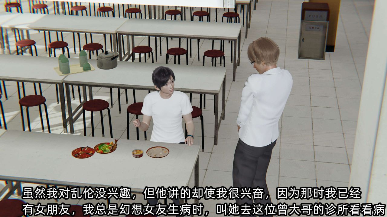 [3D]凌辱女友第03話