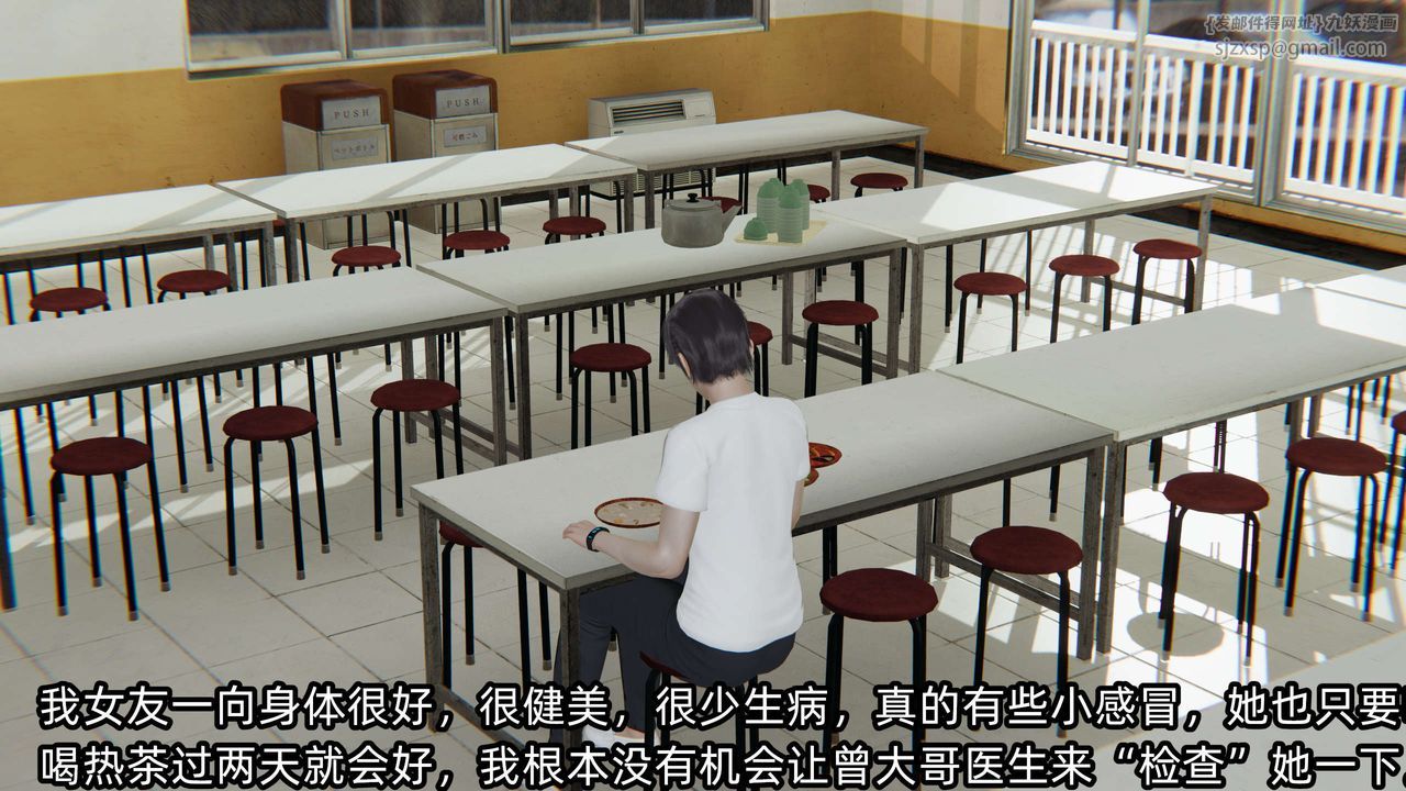 [3D]凌辱女友第03話