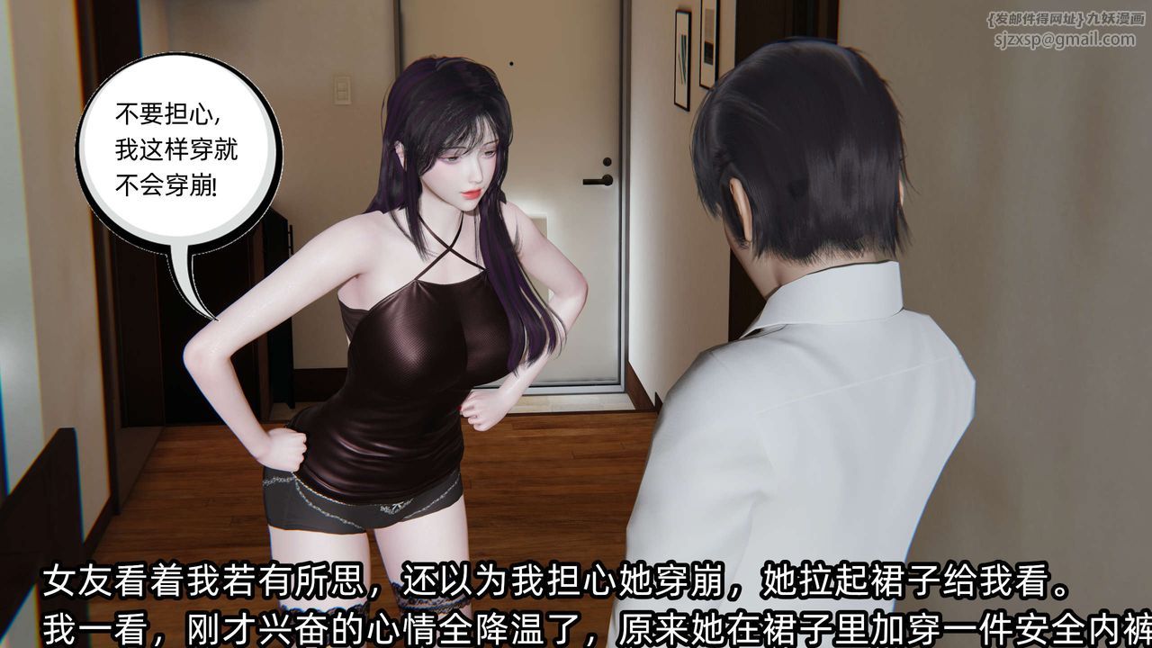 [3D]凌辱女友第03话