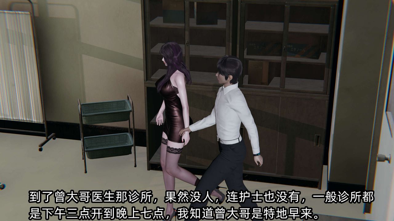 [3D]凌辱女友第03話