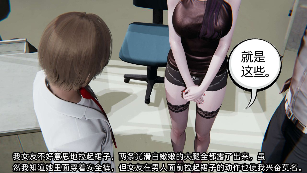 [3D]凌辱女友第03话