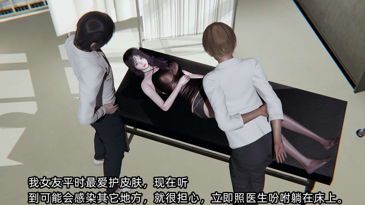 [3D]凌辱女友第03話