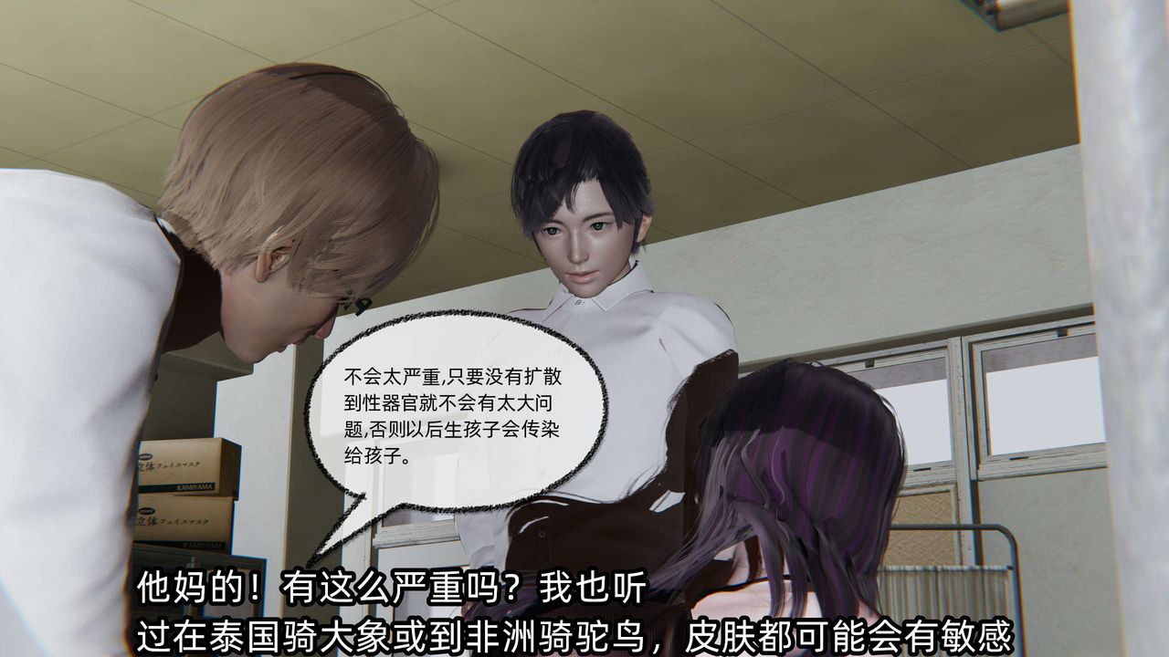 [3D]凌辱女友第03話