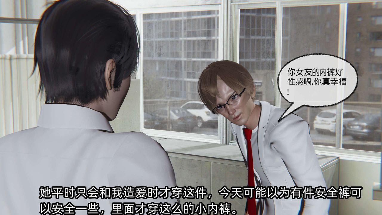 [3D]凌辱女友第03話