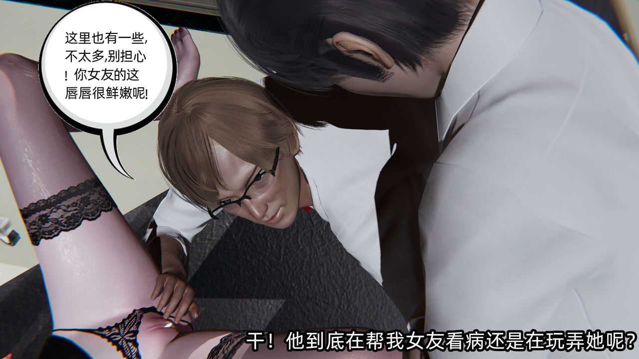 [3D]凌辱女友第03話