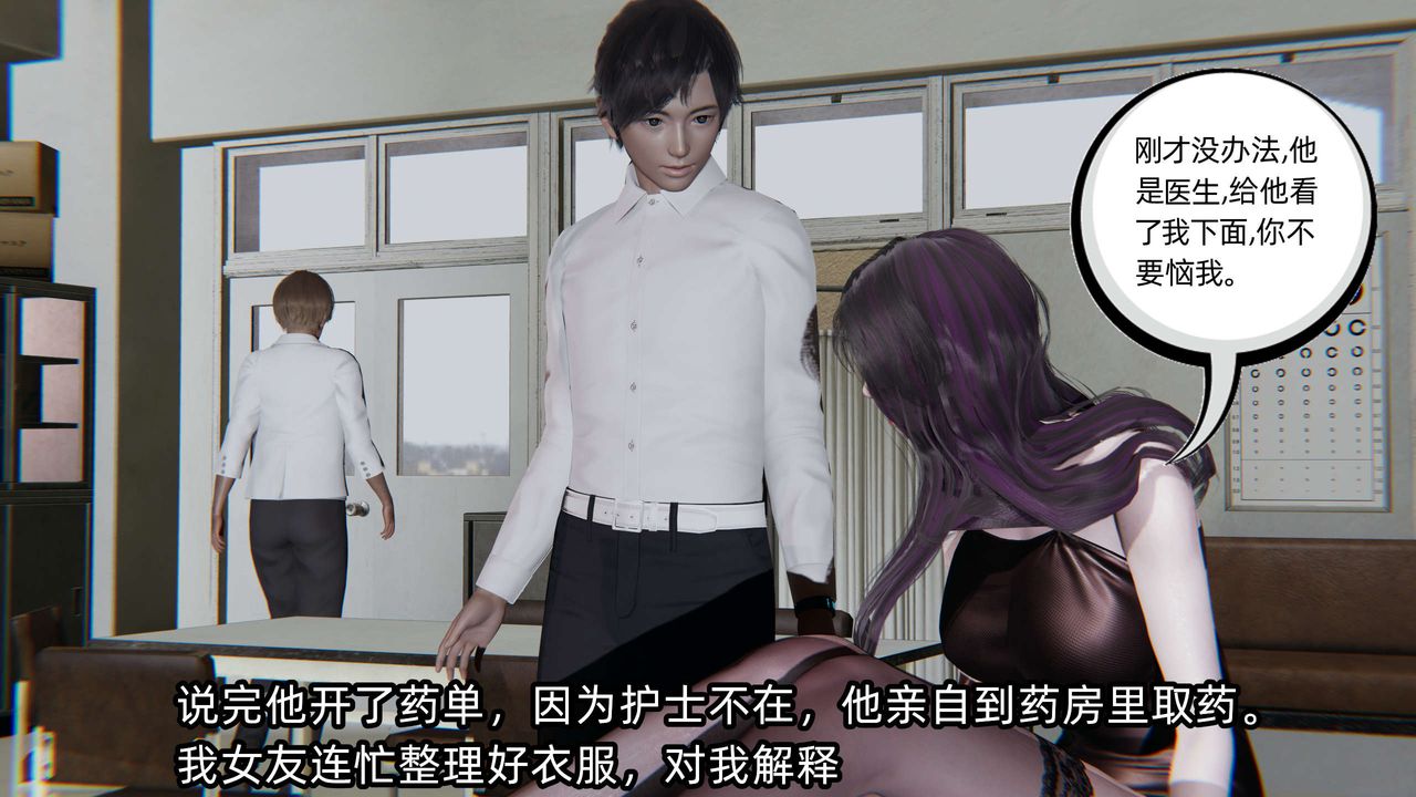 [3D]凌辱女友第03話