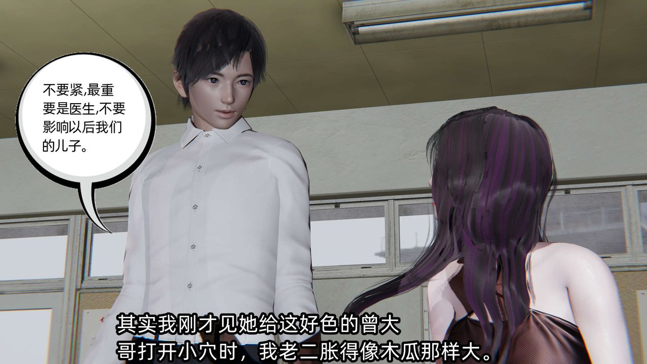 [3D]凌辱女友第03話