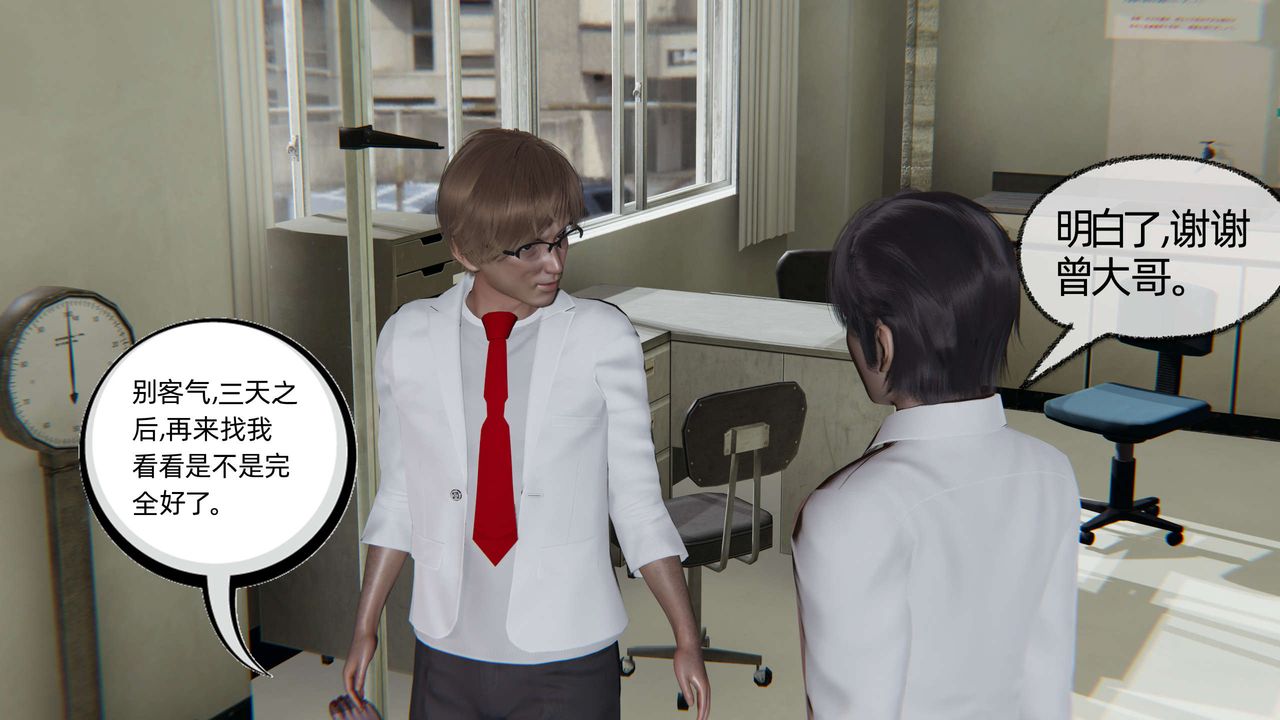 [3D]凌辱女友第03話