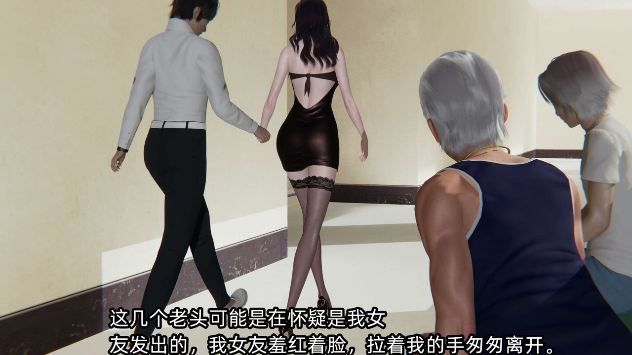 [3D]凌辱女友第03話