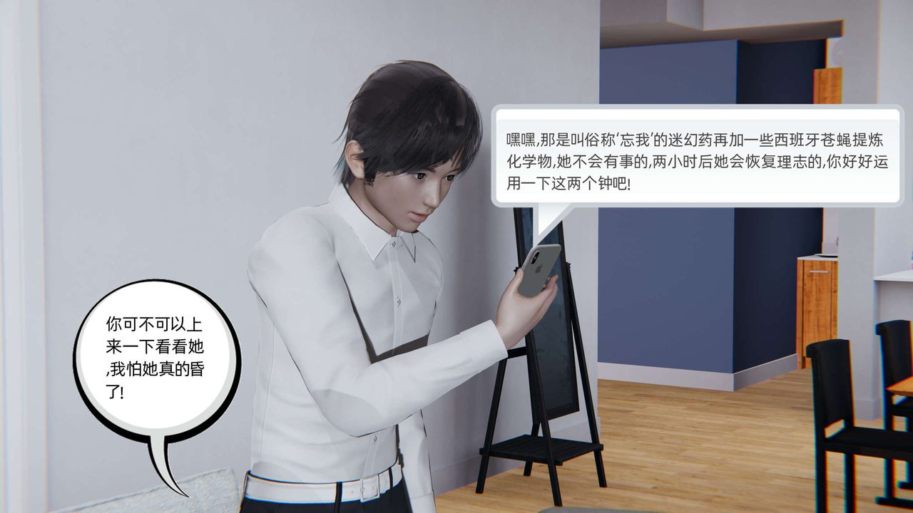 [3D]凌辱女友第03話