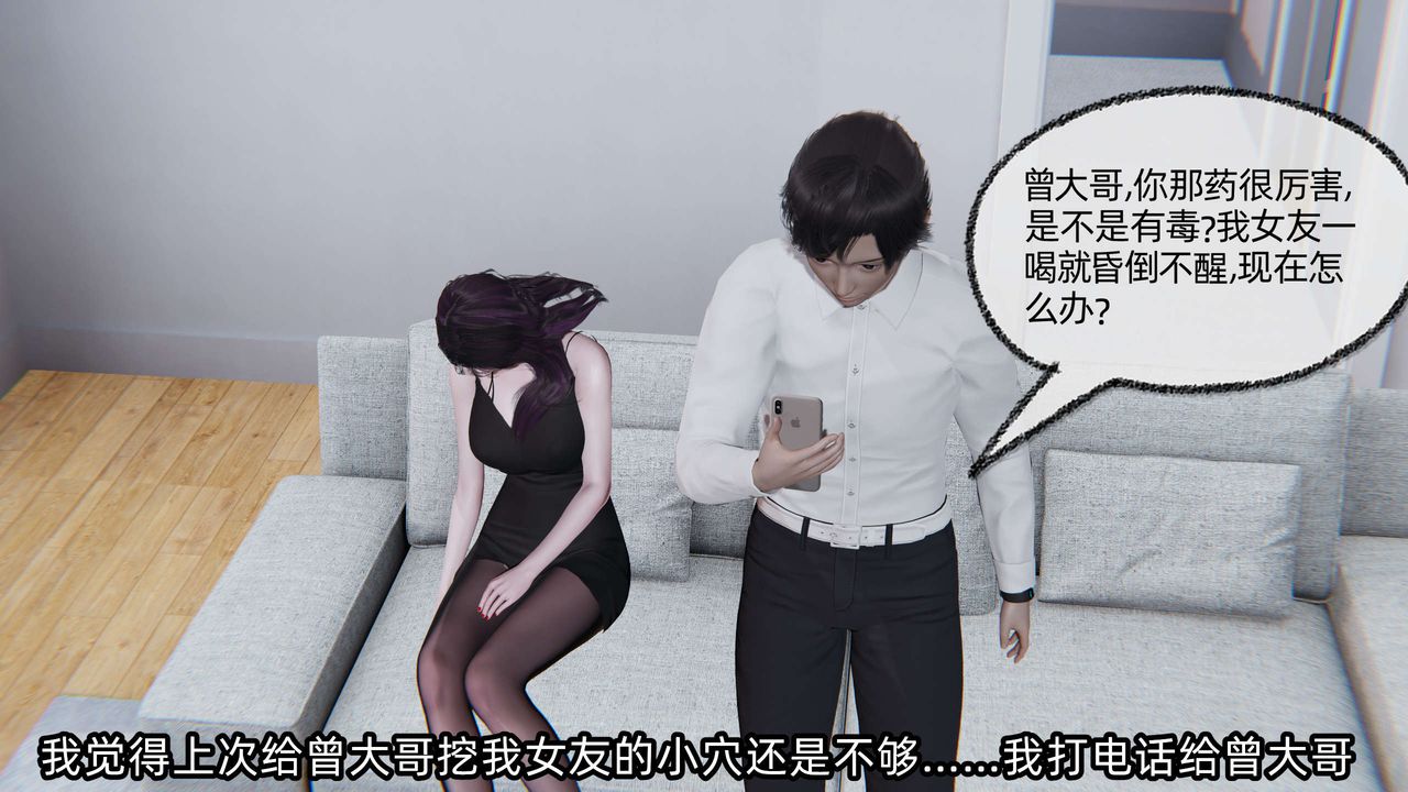 [3D]凌辱女友第03话
