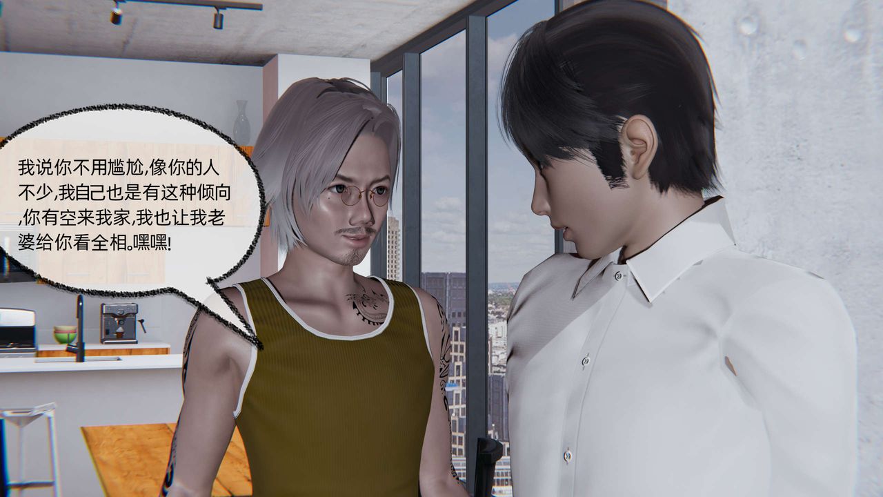 [3D]凌辱女友第03话