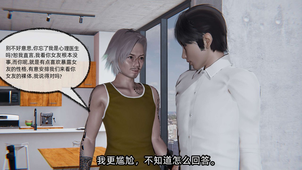 [3D]凌辱女友第03話