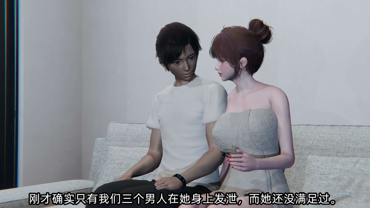 [3D]凌辱女友第03話