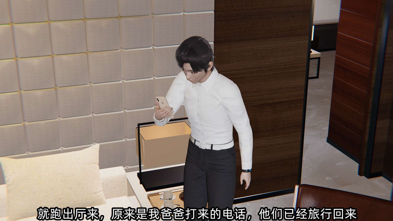 [3D]凌辱女友第03話