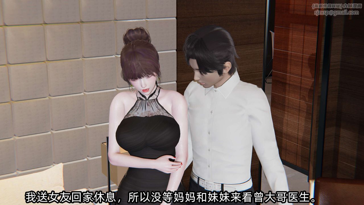 [3D]凌辱女友第03話