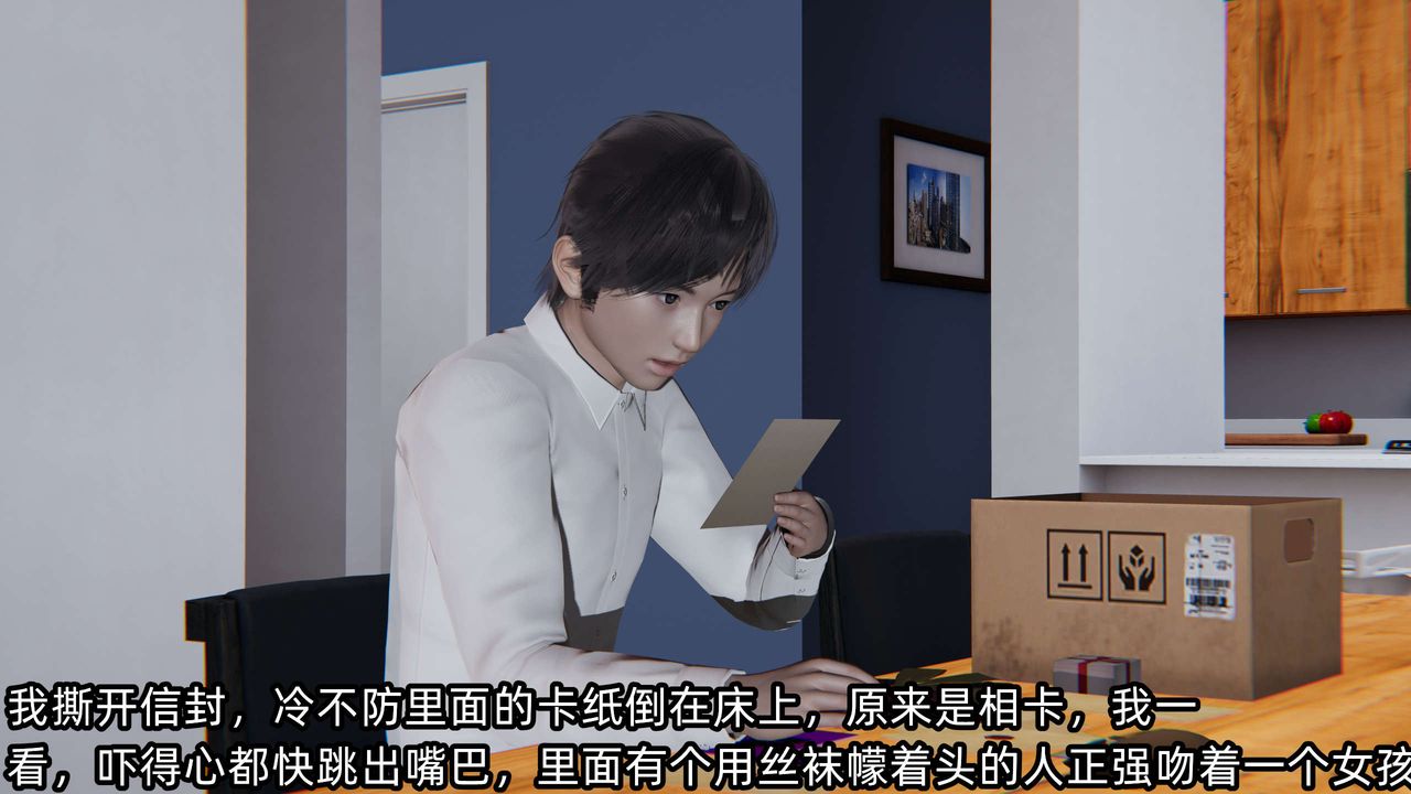 [3D]凌辱女友第04話