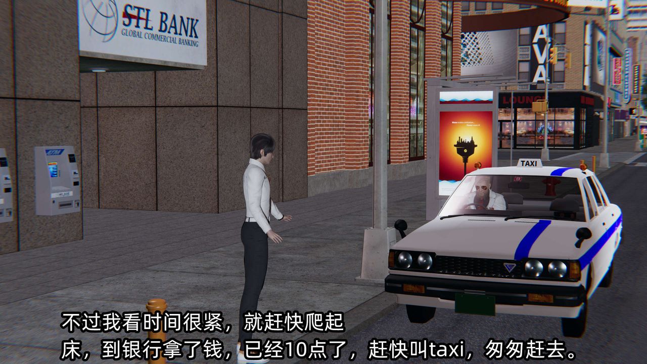 [3D]凌辱女友第04话