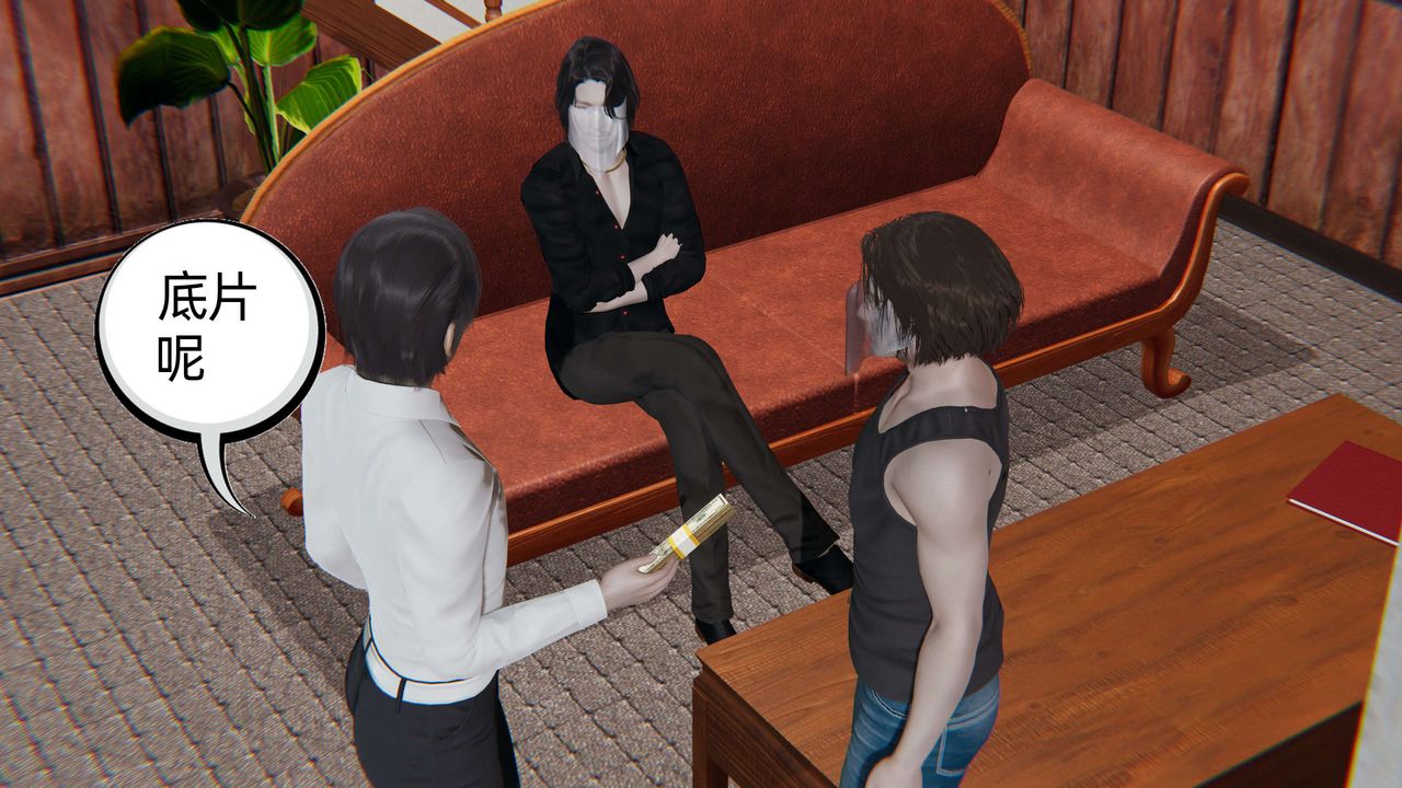 [3D]凌辱女友第04話