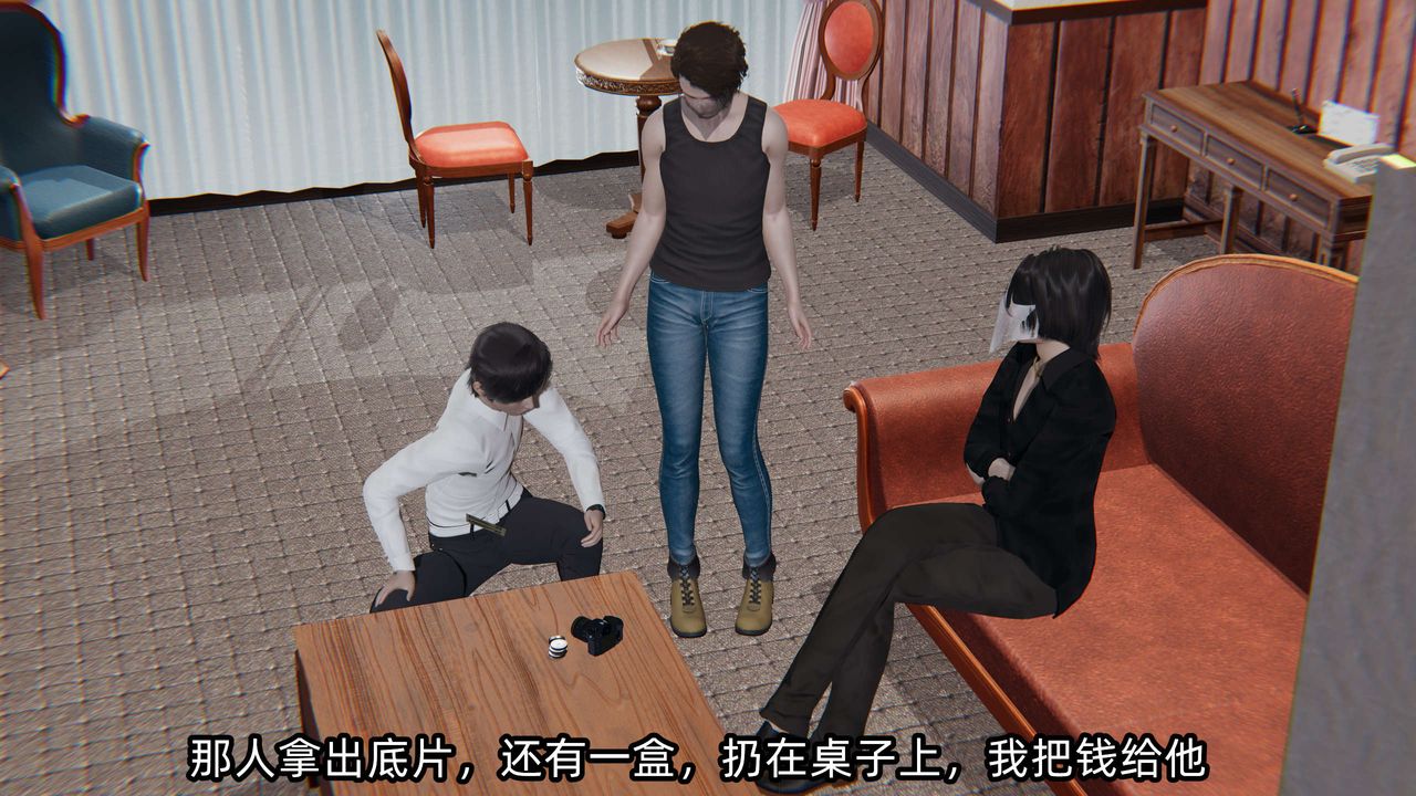 [3D]凌辱女友第04話