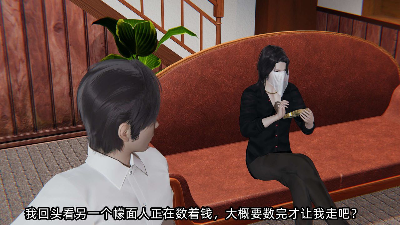 [3D]凌辱女友第04話