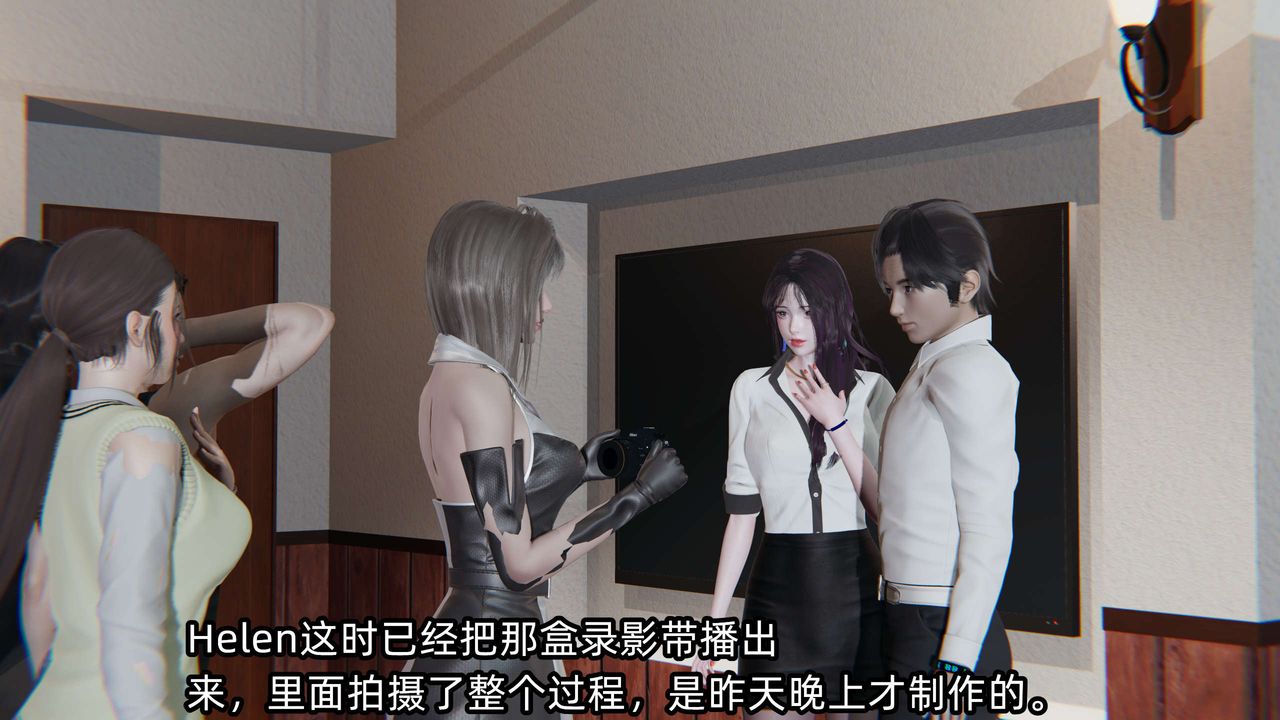 [3D]凌辱女友第04話