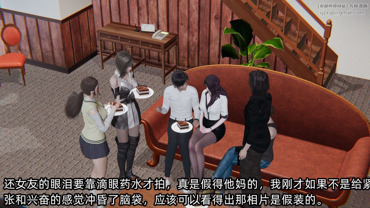 [3D]凌辱女友第04話