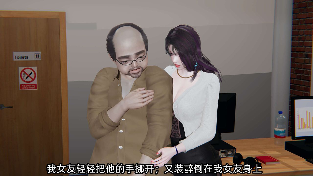 [3D]凌辱女友第04話