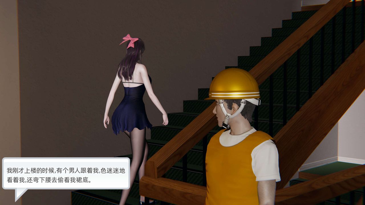 [3D]凌辱女友第04話