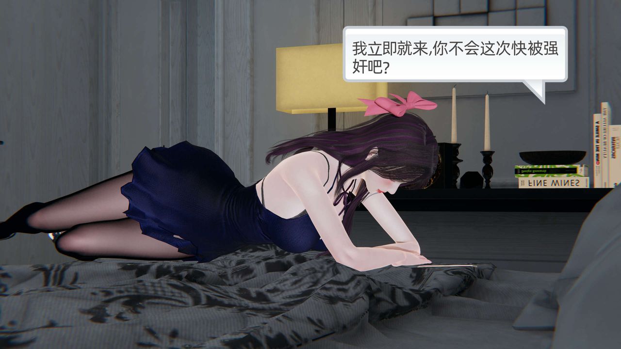 [3D]凌辱女友第04话
