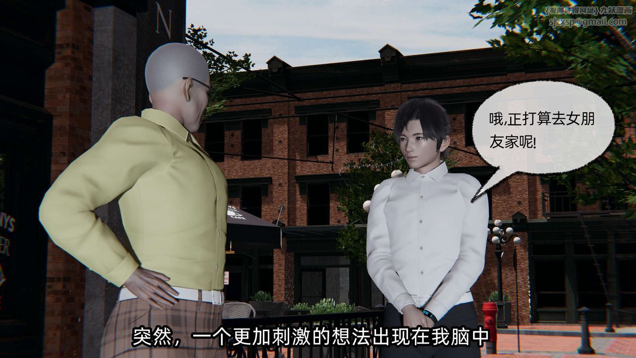 [3D]凌辱女友第04話