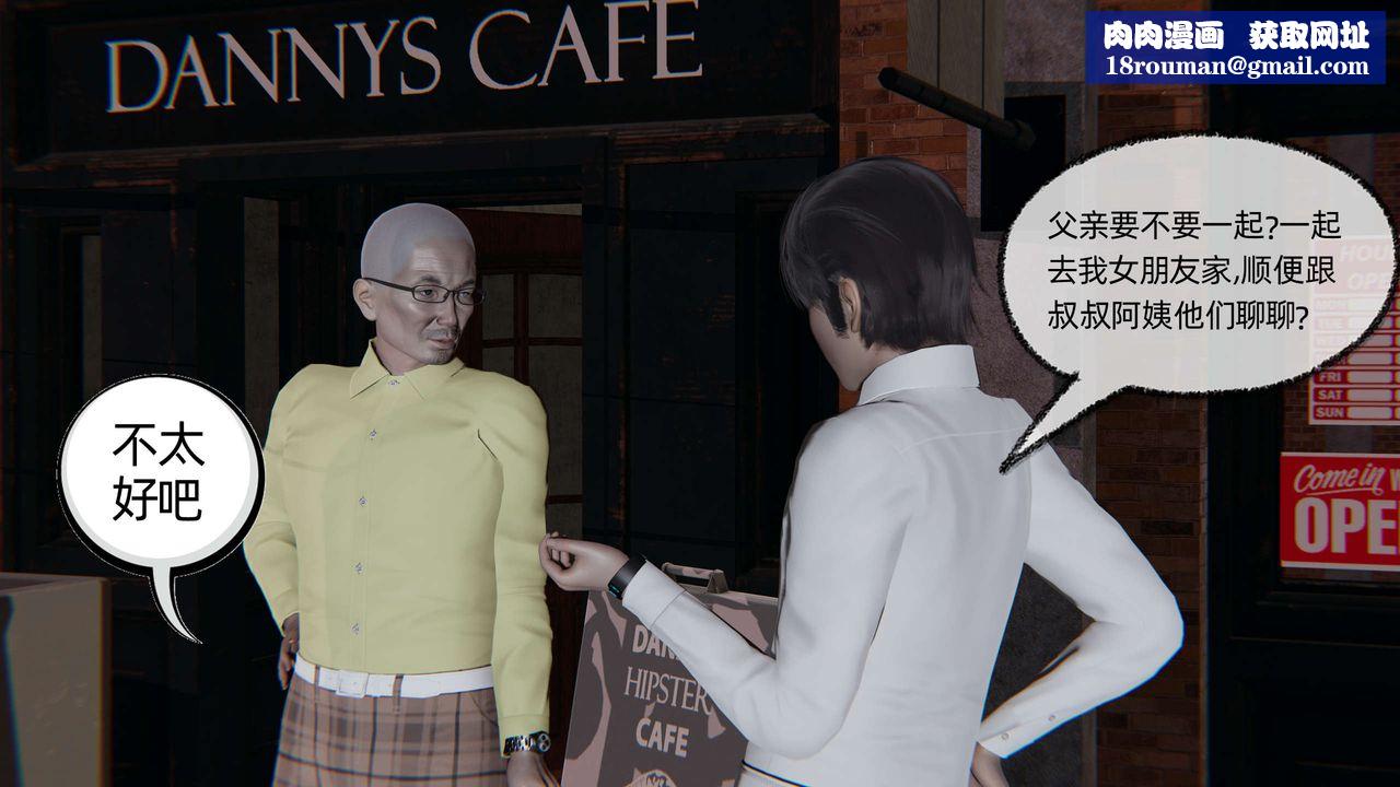 [3D]凌辱女友第04話