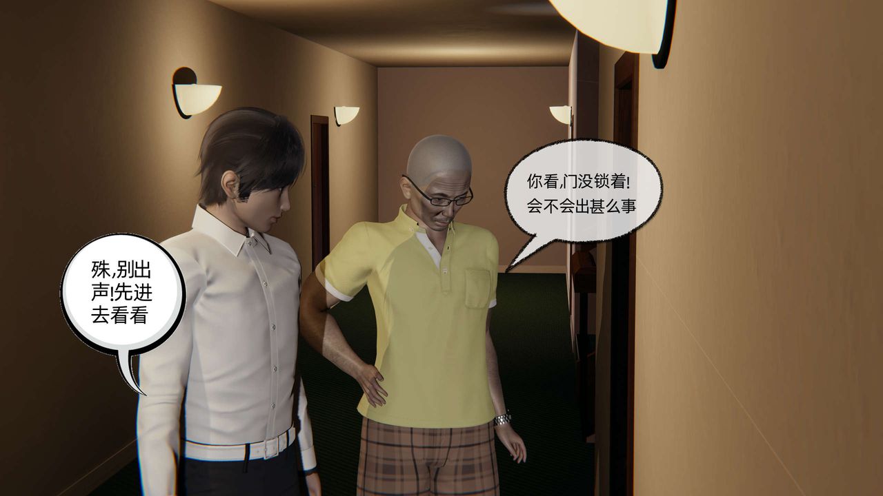 [3D]凌辱女友第04话