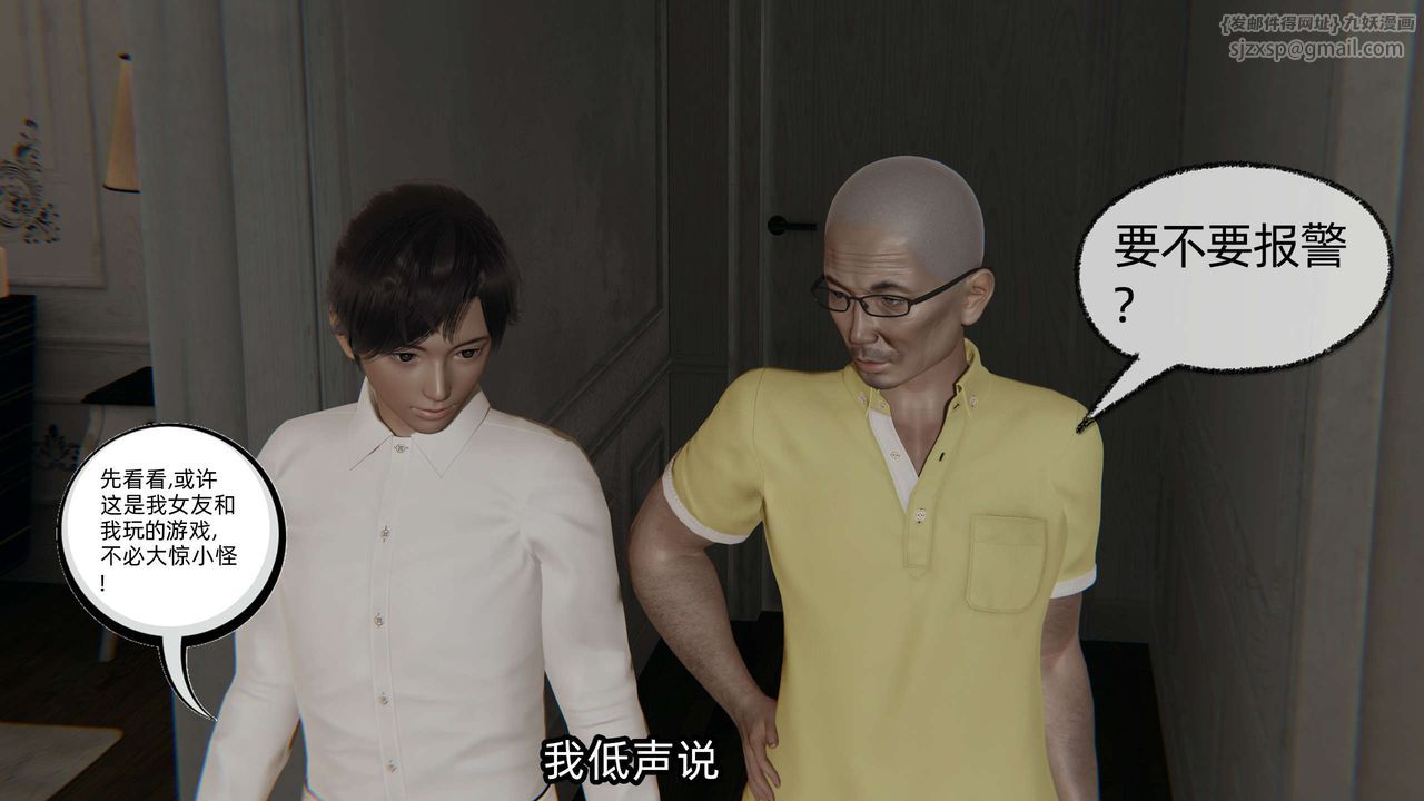 [3D]凌辱女友第04話