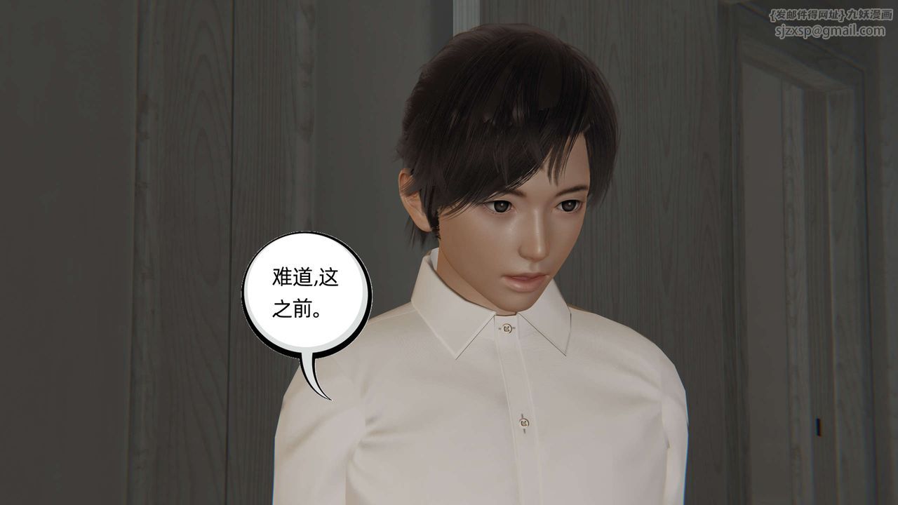 [3D]凌辱女友第04话