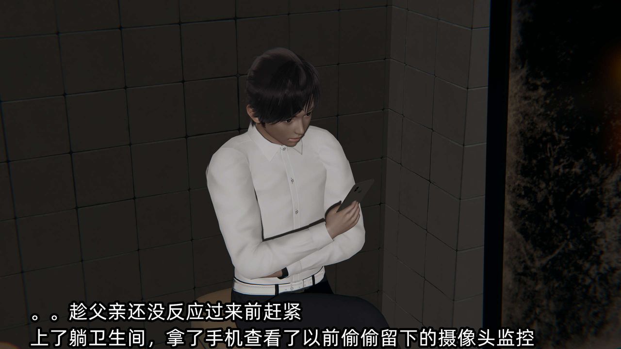 [3D]凌辱女友第04話