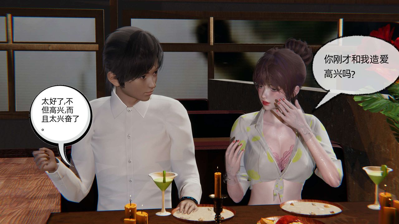 [3D]凌辱女友第04話