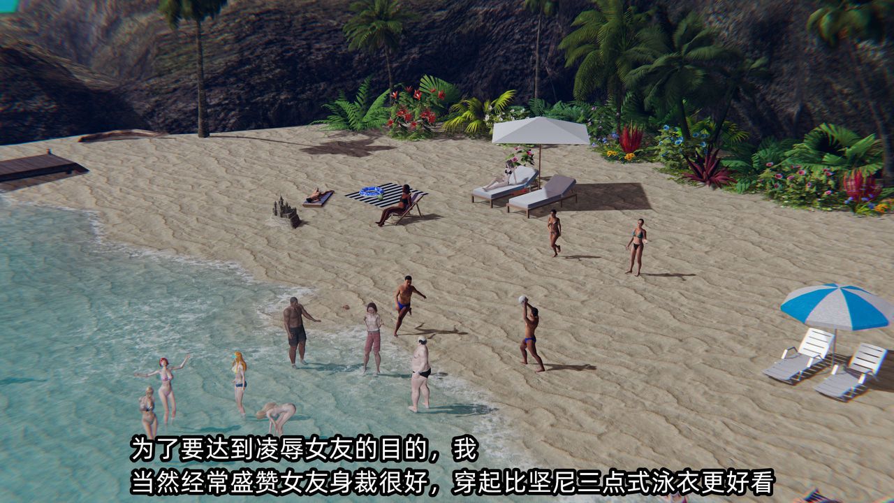 [3D]凌辱女友第05話